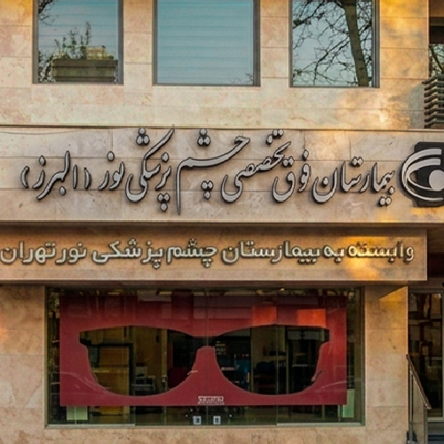برندینگ کتیبه ناجی